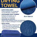 ΠΕΤΣΕΤΑ LABOCOSMETICA DRYING TOWEL ΜΕΓΑΛΗΣ ΑΠΟΡΡΟΦΗΤΙΚΟΤΗΤΑΣ ΓΙΑ ΤΟ ΣΤΕΓΝΩΜΑ 70x90 530GSM - Image 3